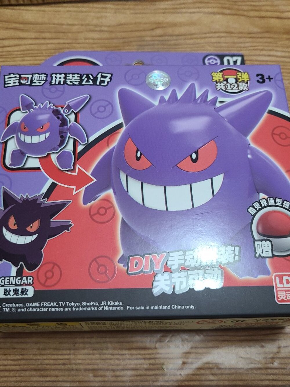 Gengar Pokemon build a figure (NEW)